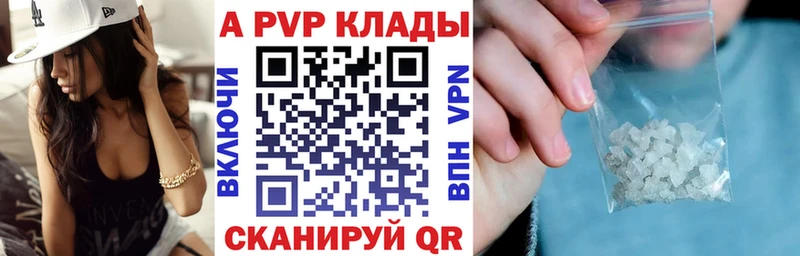 A-PVP кристаллы Апатиты